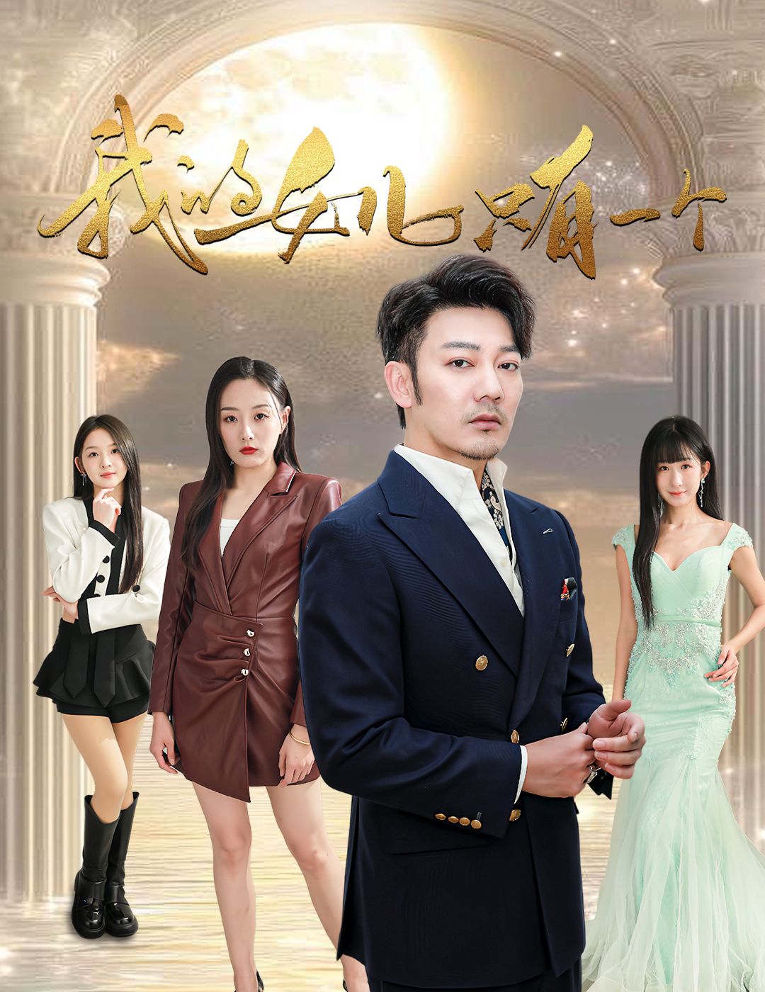 聚色阁《我的女儿只有一个》免费在线观看