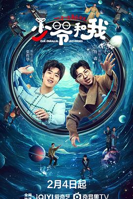 老九品茶《少爷和我》免费在线观看