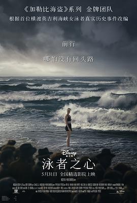 聚色阁《泳者之心 Young Woman and the Sea》免费在线观看