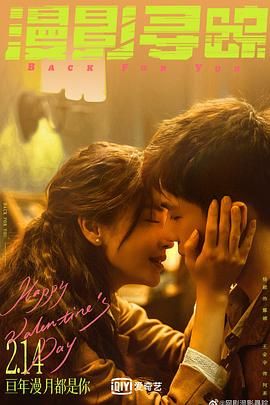 聚色阁《漫影寻踪》免费在线观看