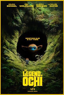 老九品茶《奥奇传说 The Legend of Ochi》免费在线观看