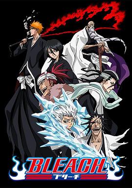 聚色阁《死神Bleach》免费在线观看