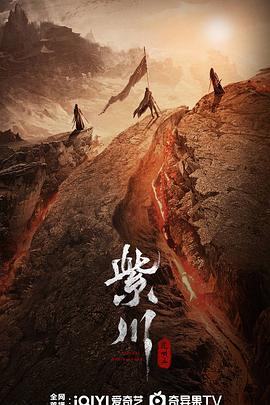 肉食男女《紫川之光明王》免费在线观看