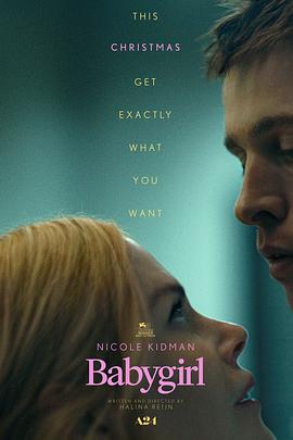 聚色阁《小心肝儿 Babygirl》免费在线观看