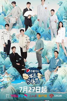 聚色阁《万卷风雅集》免费在线观看