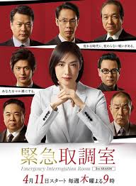 肉食男女《紧急审讯室3 緊急取調室3》免费在线观看