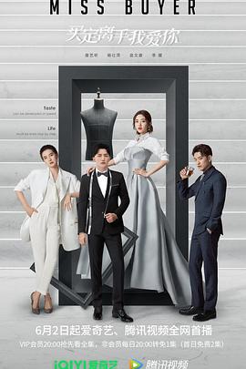 肉食男女《买定离手我爱你》免费在线观看