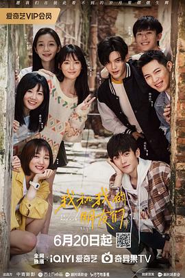 肉食男女《我和我的朋友们》免费在线观看