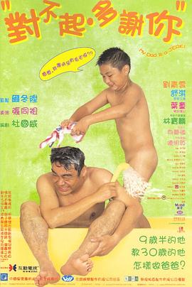 聚色阁《对不起，多谢你国语》免费在线观看