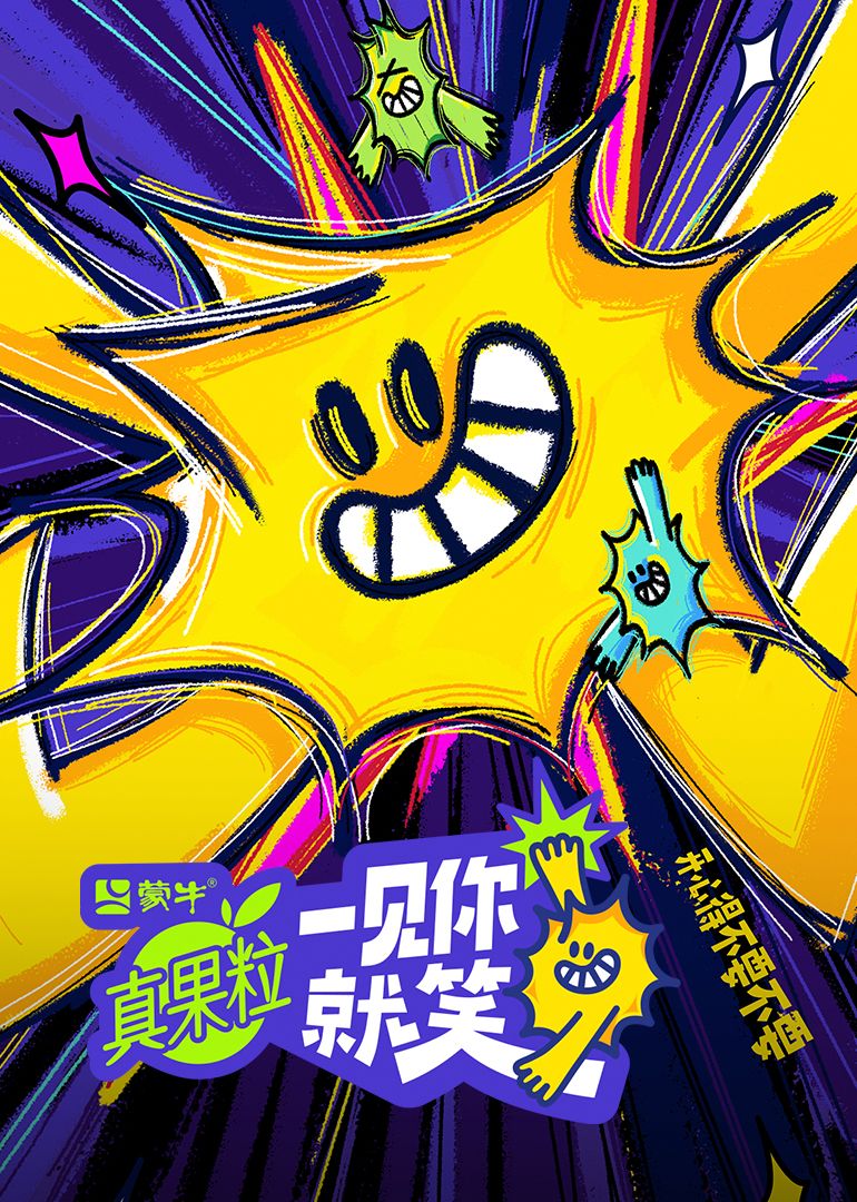 老九品茶《一见你就笑》免费在线观看