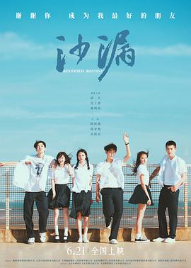 肉食男女《沙漏[电影解说]》免费在线观看