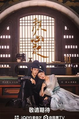 聚色阁《颜心记》免费在线观看