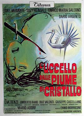 老九品茶《摧花手 L'uccello dalle piume di cristallo》免费在线观看