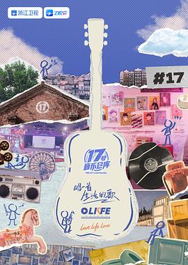 聚色阁《17号音乐仓库 第三季》免费在线观看