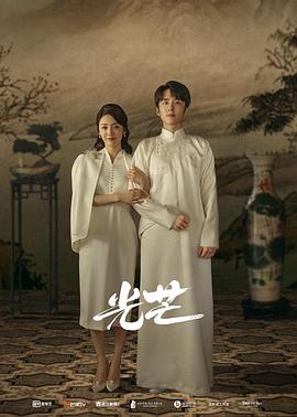 肉食男女《光芒》免费在线观看