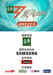 肉食男女《乘风第五季训练室全纪录》免费在线观看