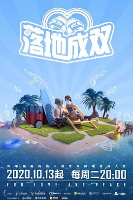 老九品茶《落地成双》免费在线观看