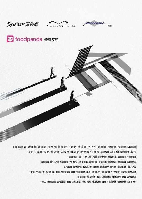 肉食男女《三命》免费在线观看