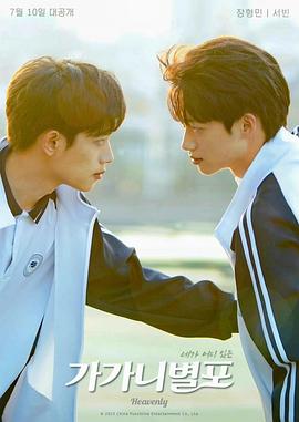 老九品茶《哥哥你别跑》免费在线观看