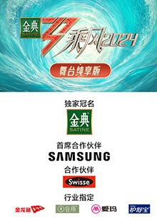 老九品茶《乘风第五季舞台纯享版》免费在线观看